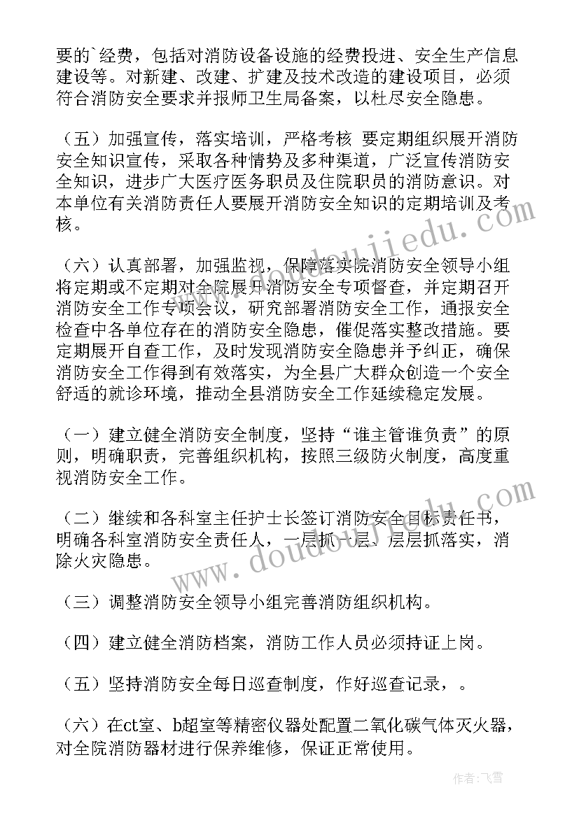 最新医院电工安全工作计划(精选5篇)