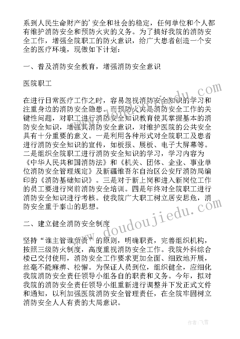 最新医院电工安全工作计划(精选5篇)