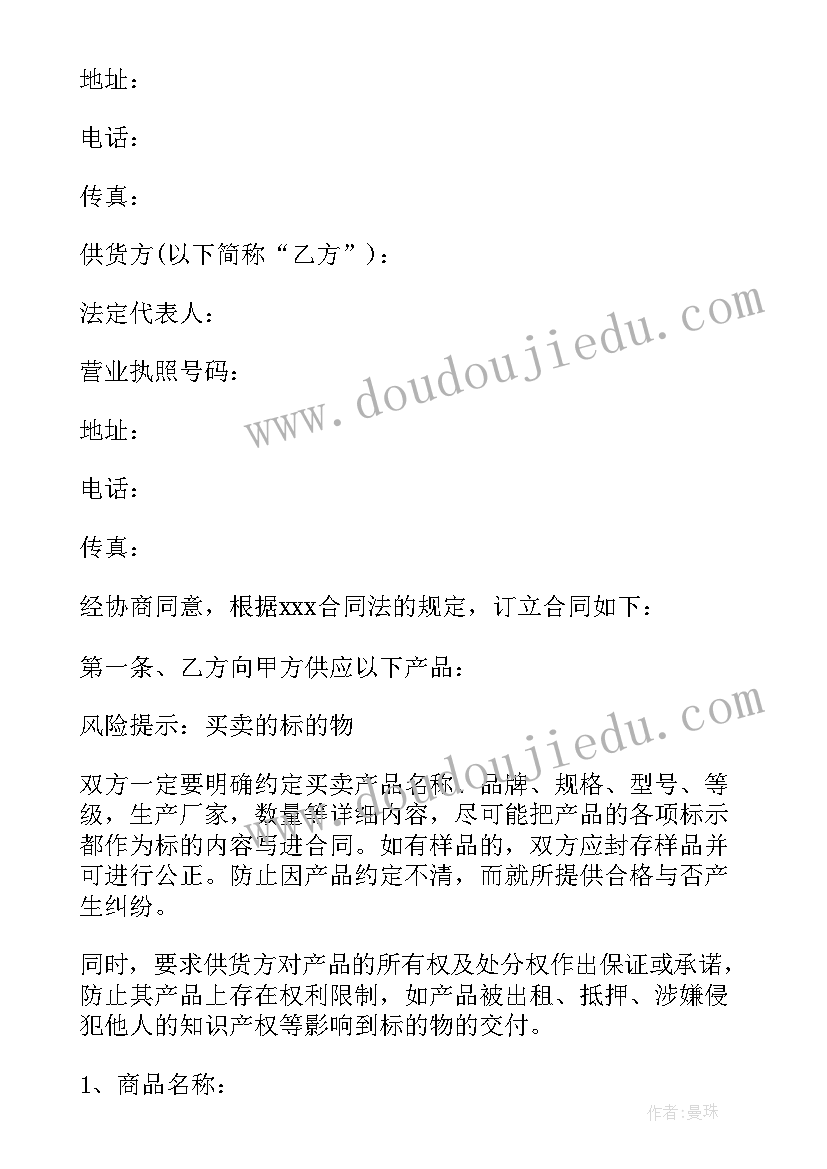 最新采购材料合同一览表(通用9篇)