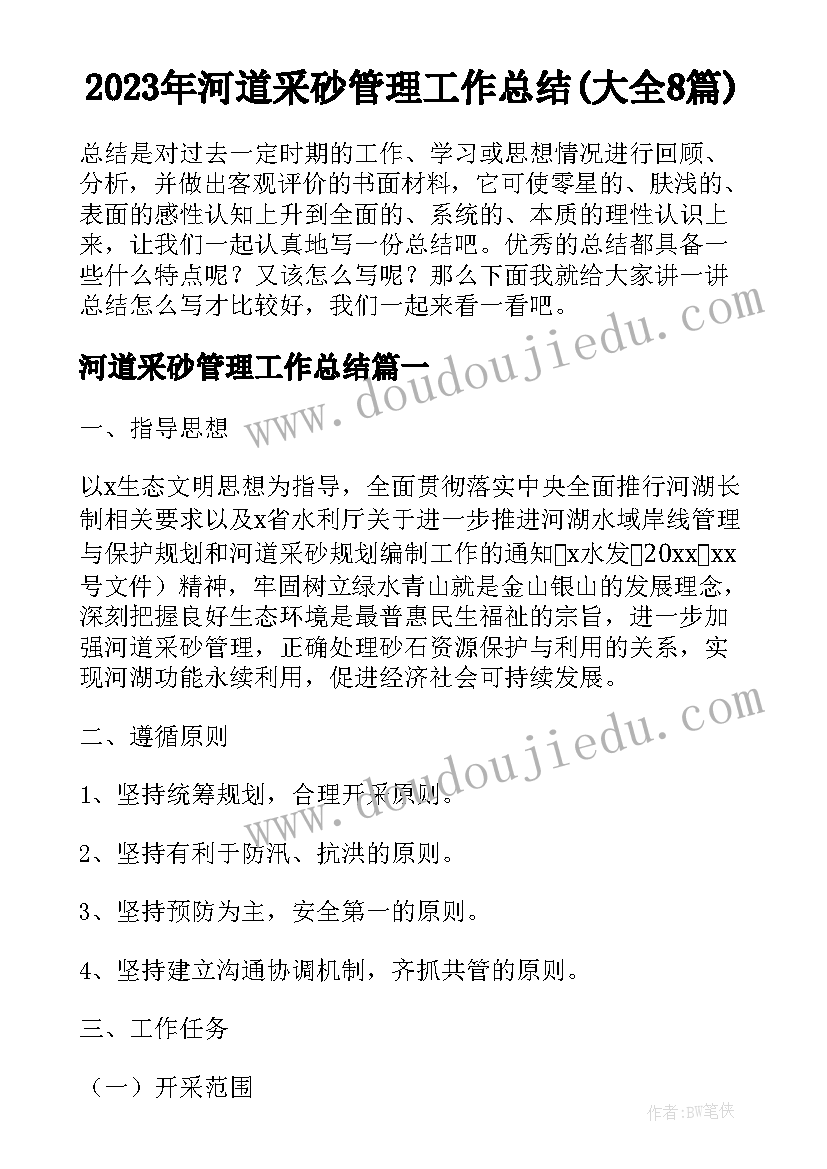 2023年物业客服员工述职报告(优秀7篇)