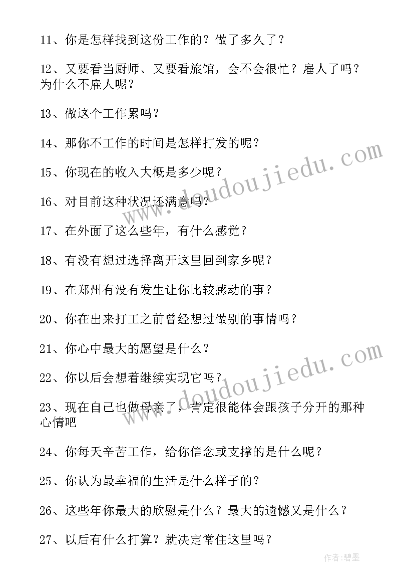 最新资助活动方案 资助宣传活动总结(优秀8篇)