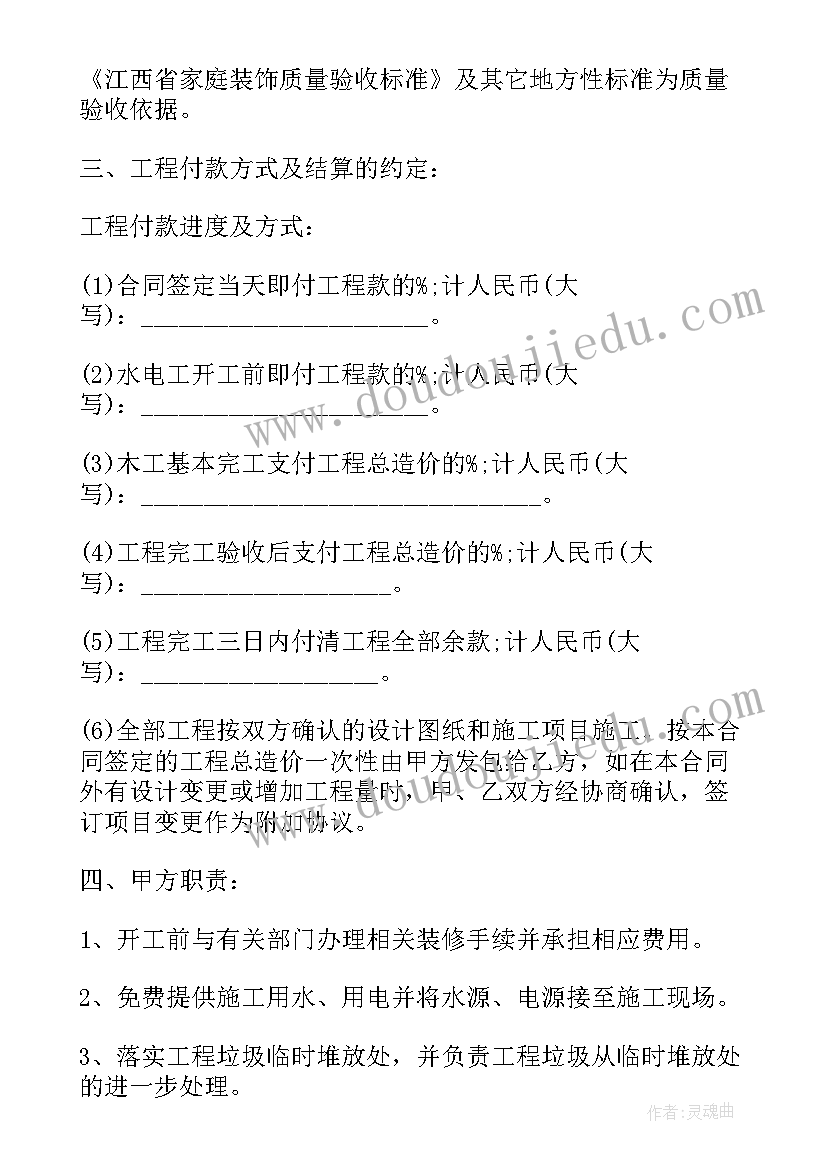 2023年门市改造装修方案(优秀7篇)