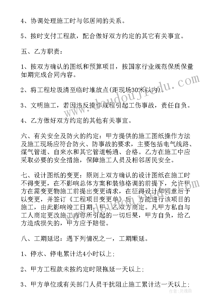 2023年门市改造装修方案(优秀7篇)