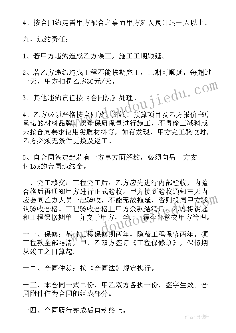 2023年门市改造装修方案(优秀7篇)