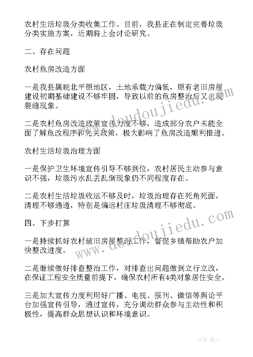 单位生活垃圾工作计划(实用5篇)