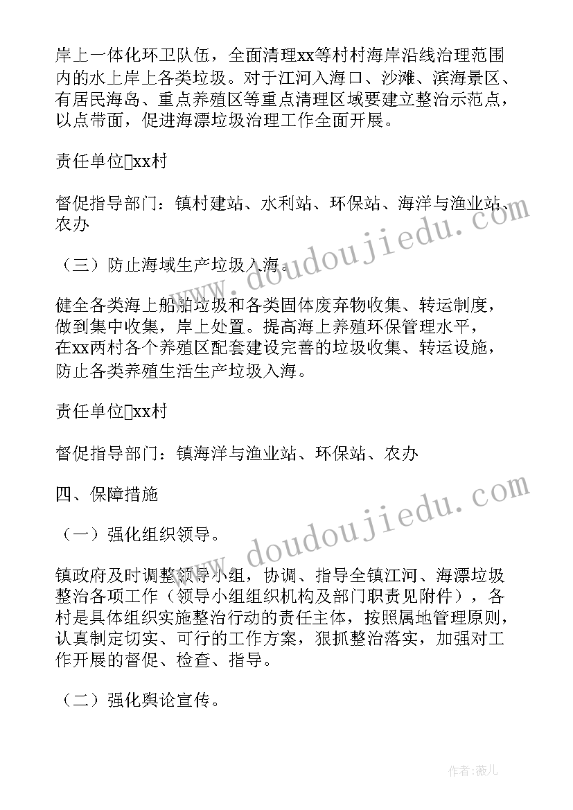 单位生活垃圾工作计划(实用5篇)