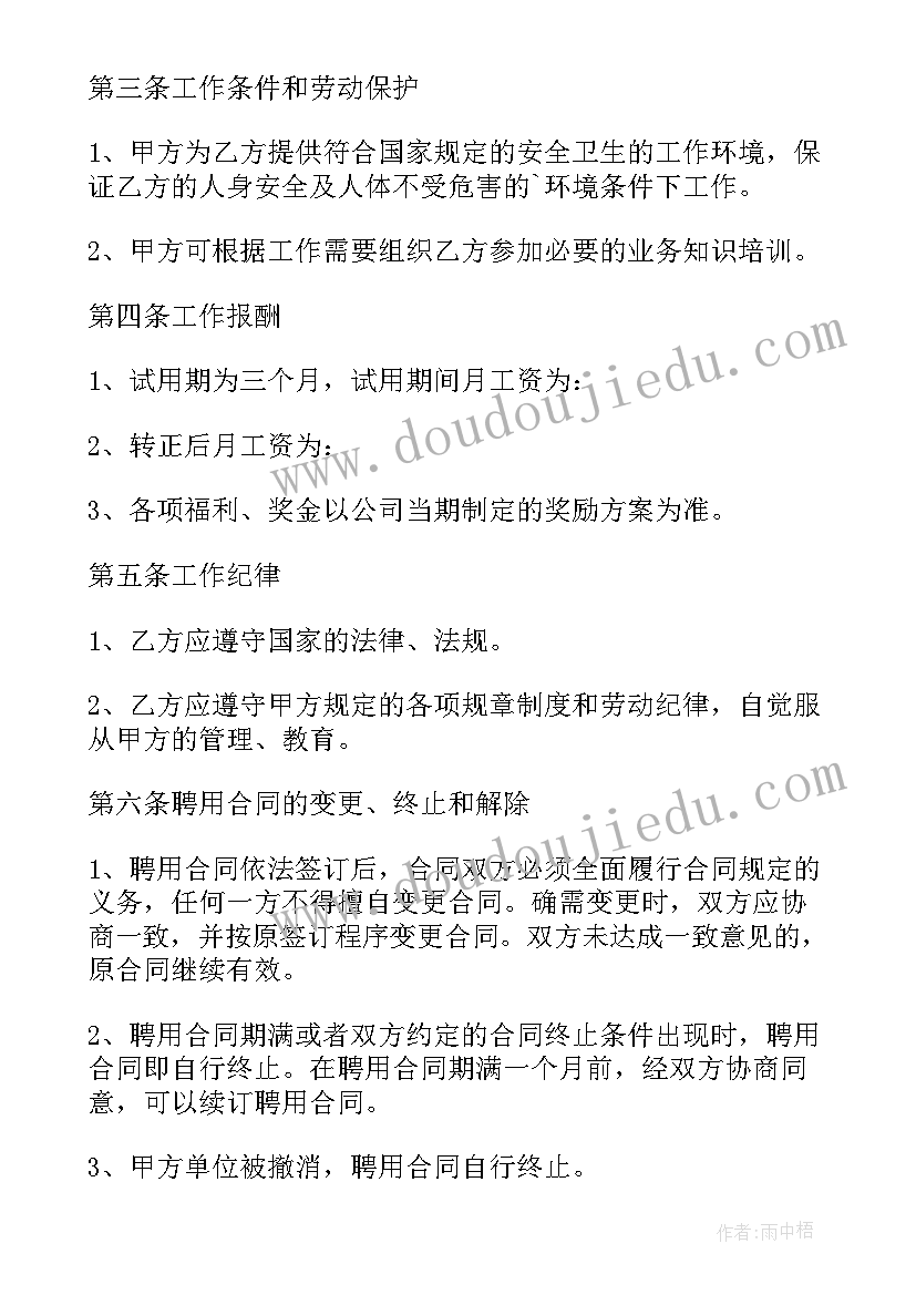 2023年爆竹行业用工合同(实用10篇)