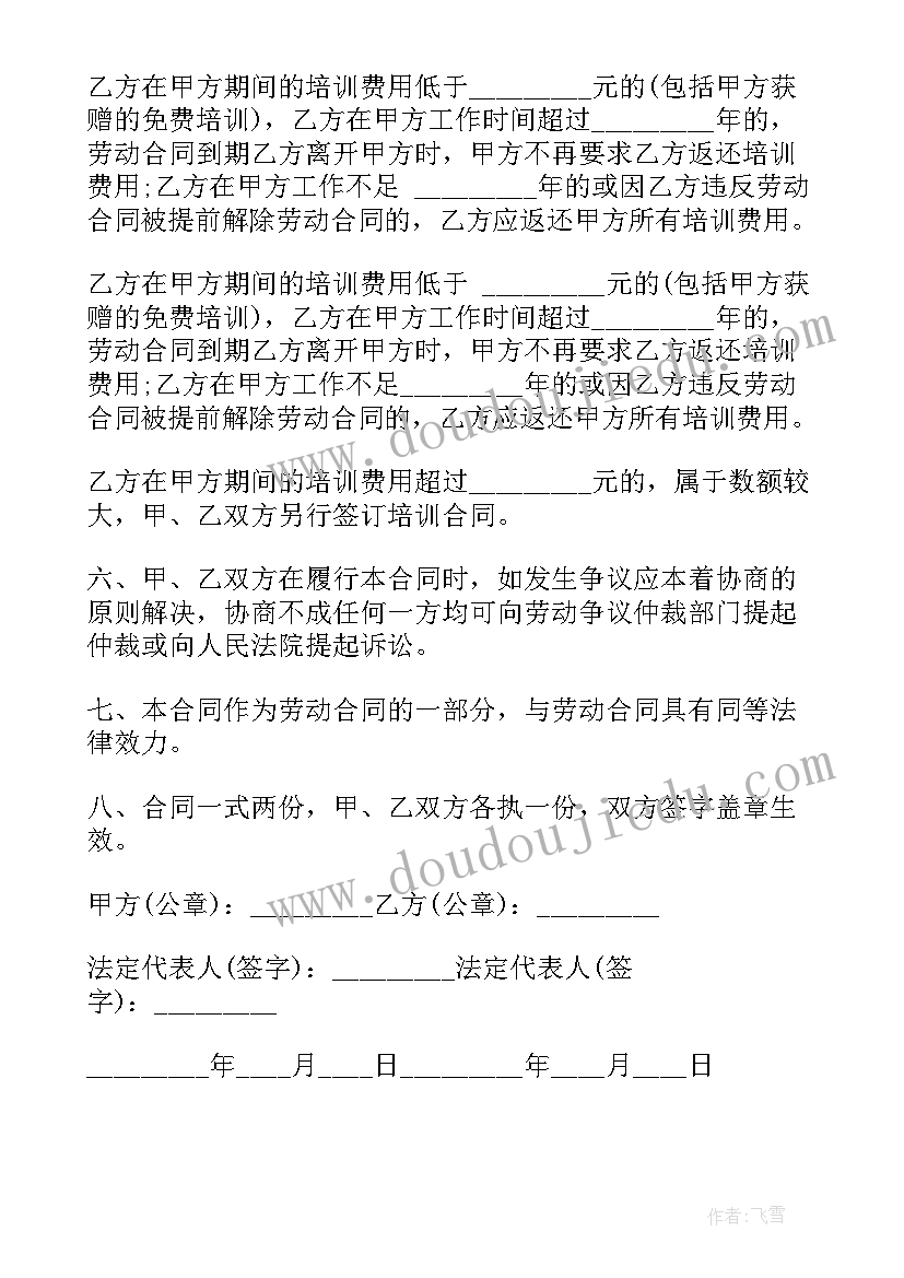 移动通讯销售员合同 销售员工劳动合同(优秀10篇)