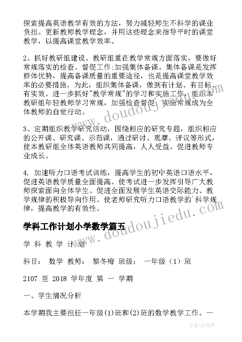 小学校园跳蚤市场活动方案策划(模板6篇)