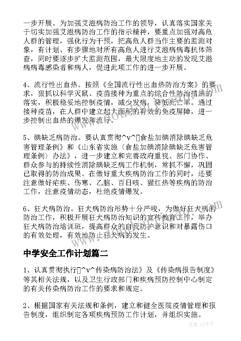 2023年反邪教半年工作总结(大全5篇)