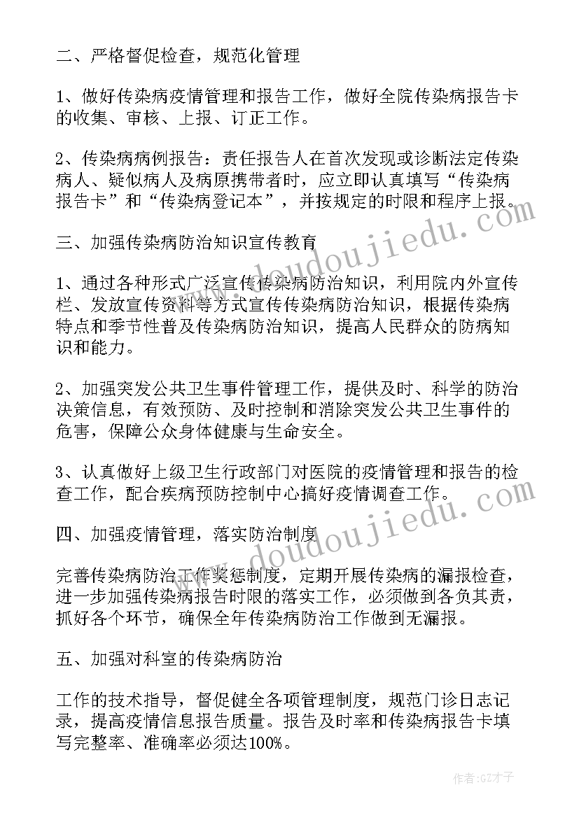 2023年反邪教半年工作总结(大全5篇)