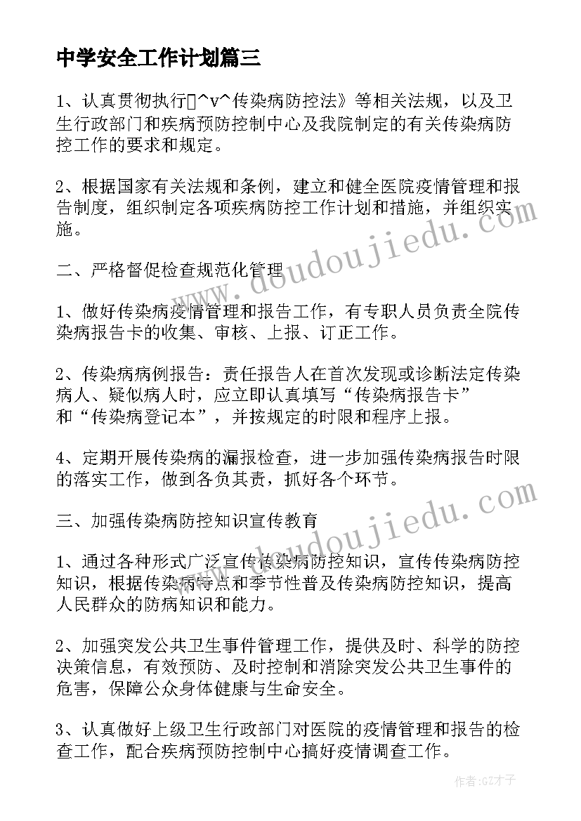 2023年反邪教半年工作总结(大全5篇)