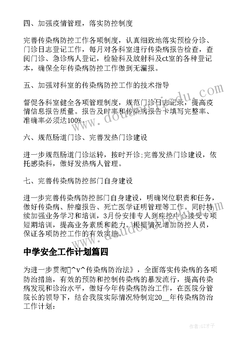 2023年反邪教半年工作总结(大全5篇)