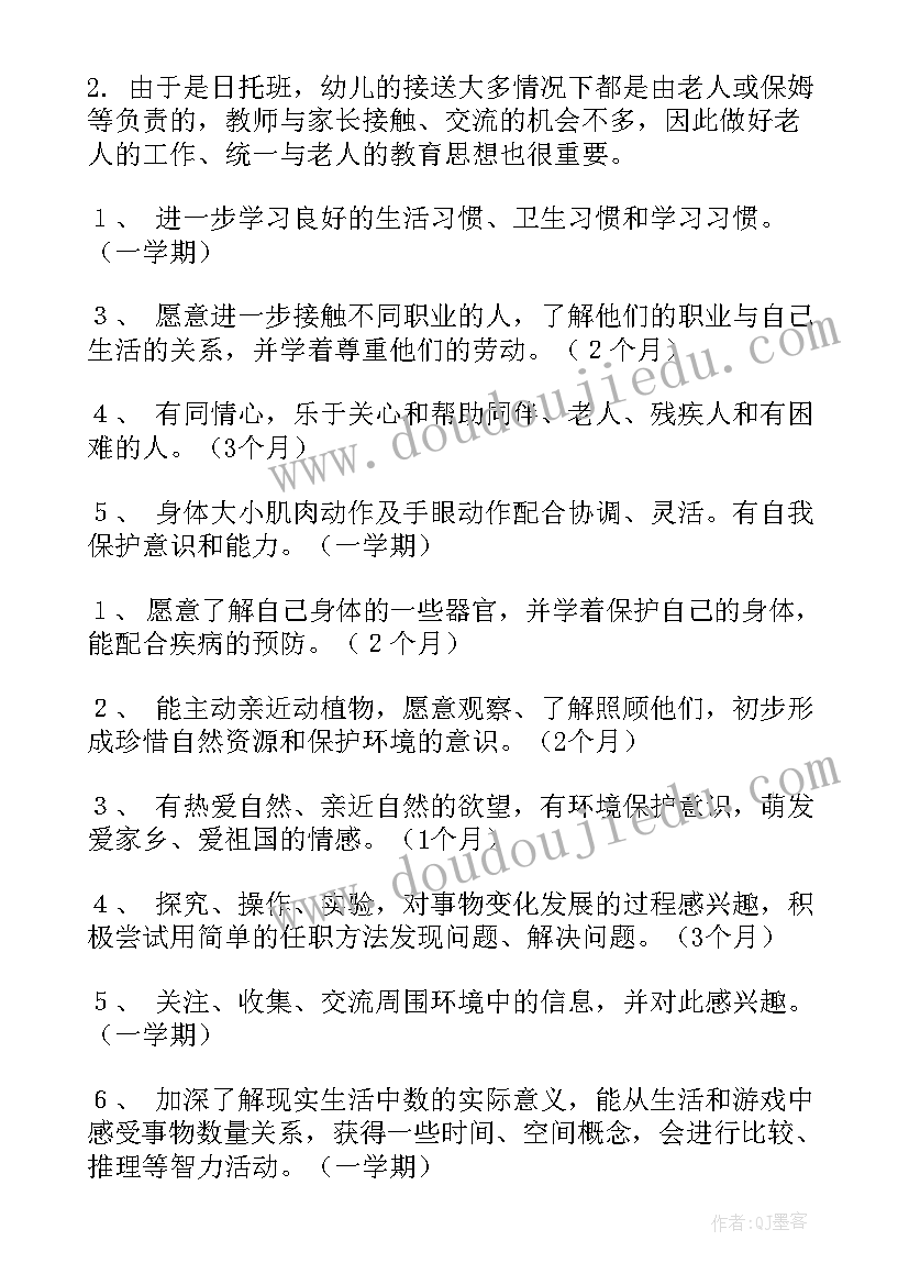 大班工作计划上学期秋季 大班工作计划(优秀7篇)