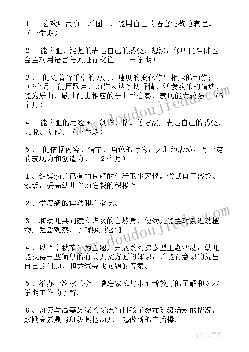 大班工作计划上学期秋季 大班工作计划(优秀7篇)