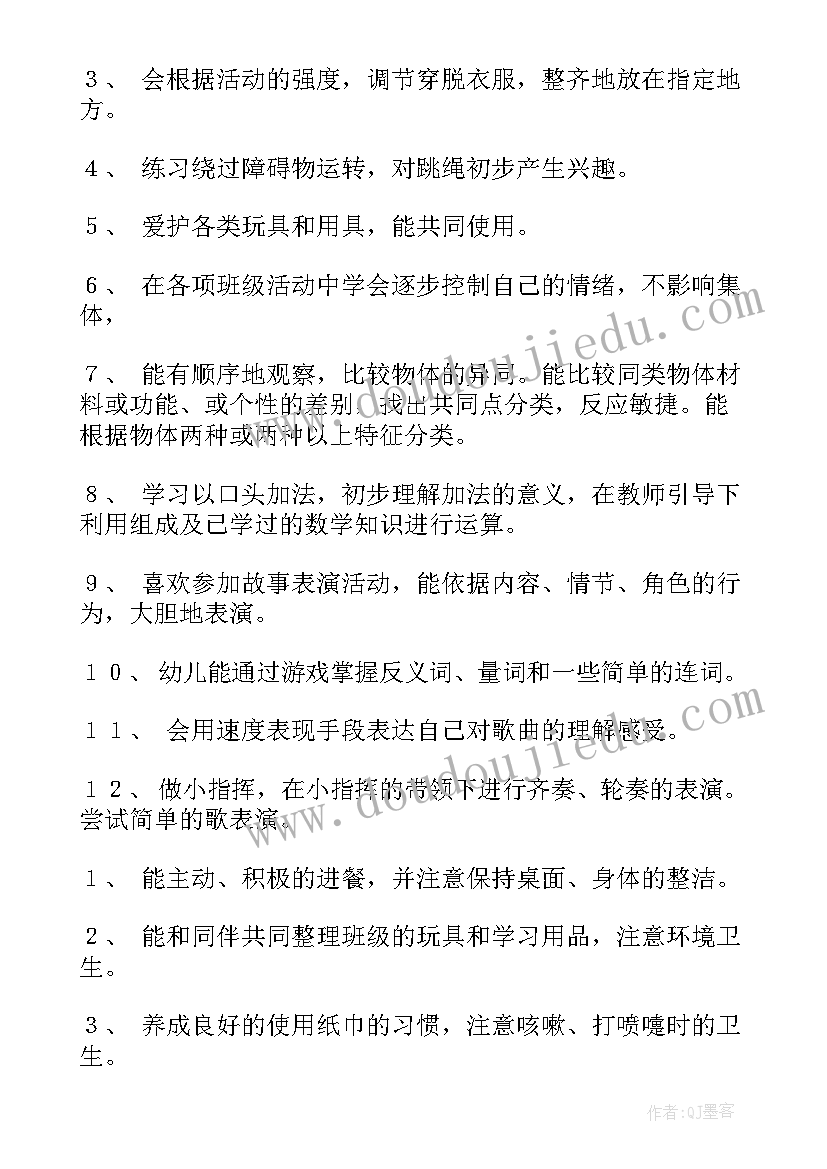 大班工作计划上学期秋季 大班工作计划(优秀7篇)