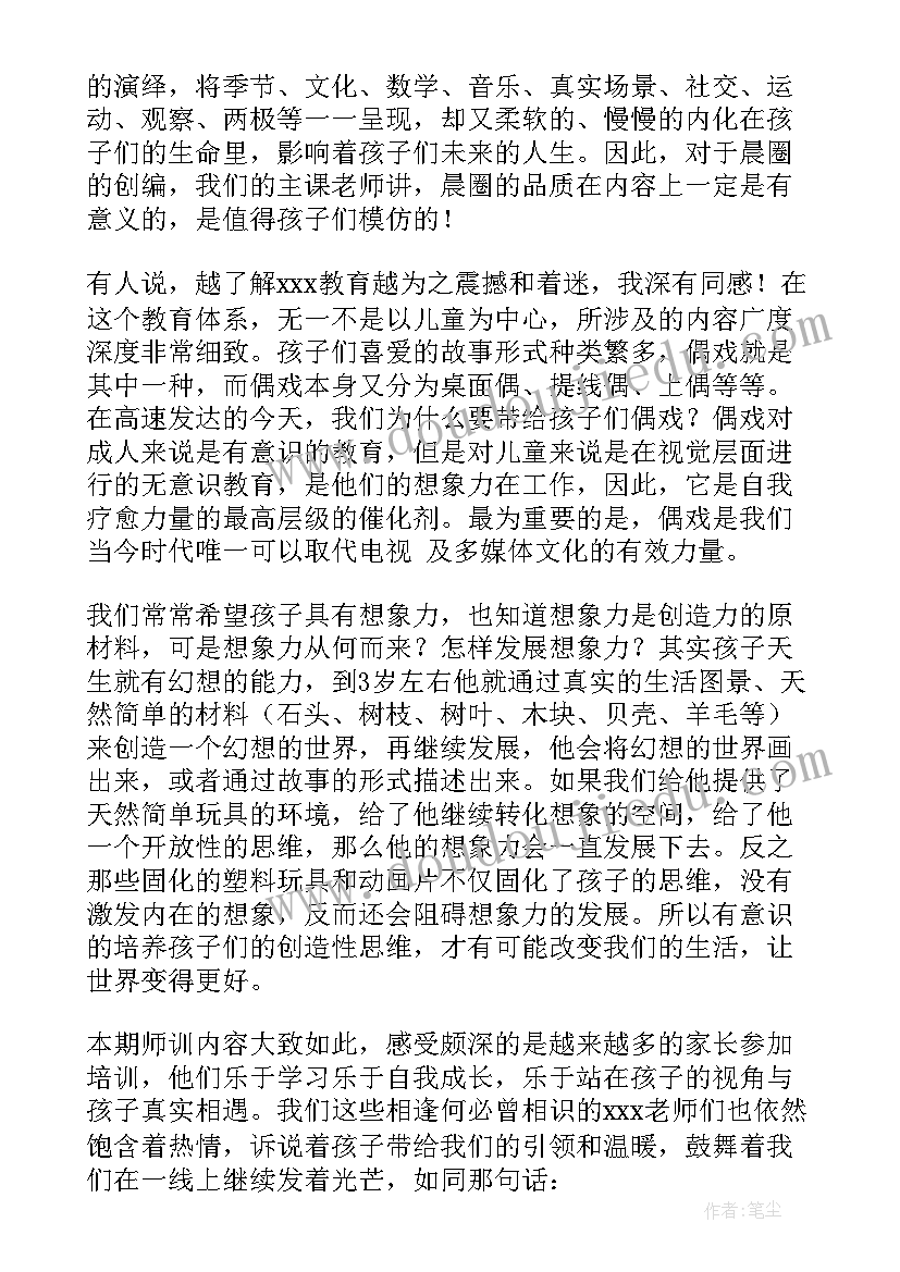 最新部队环境建设 环境培训心得体会(模板8篇)