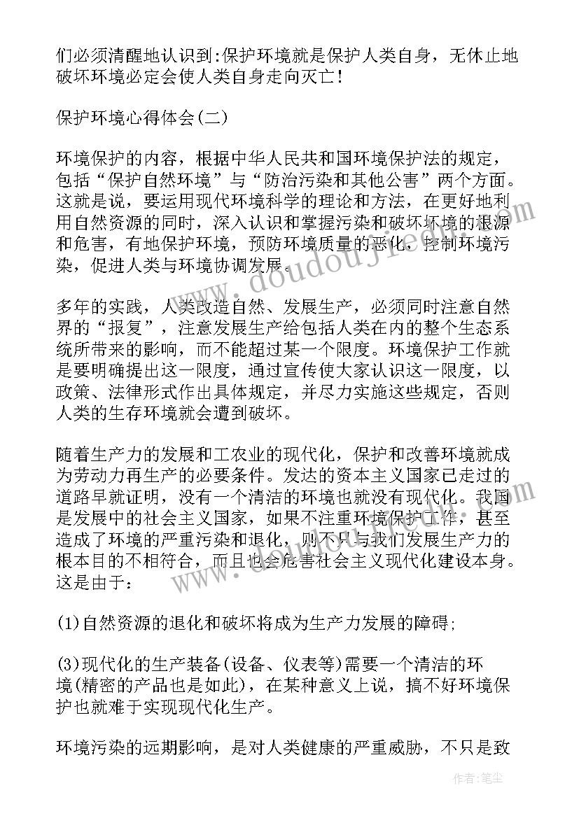 最新部队环境建设 环境培训心得体会(模板8篇)