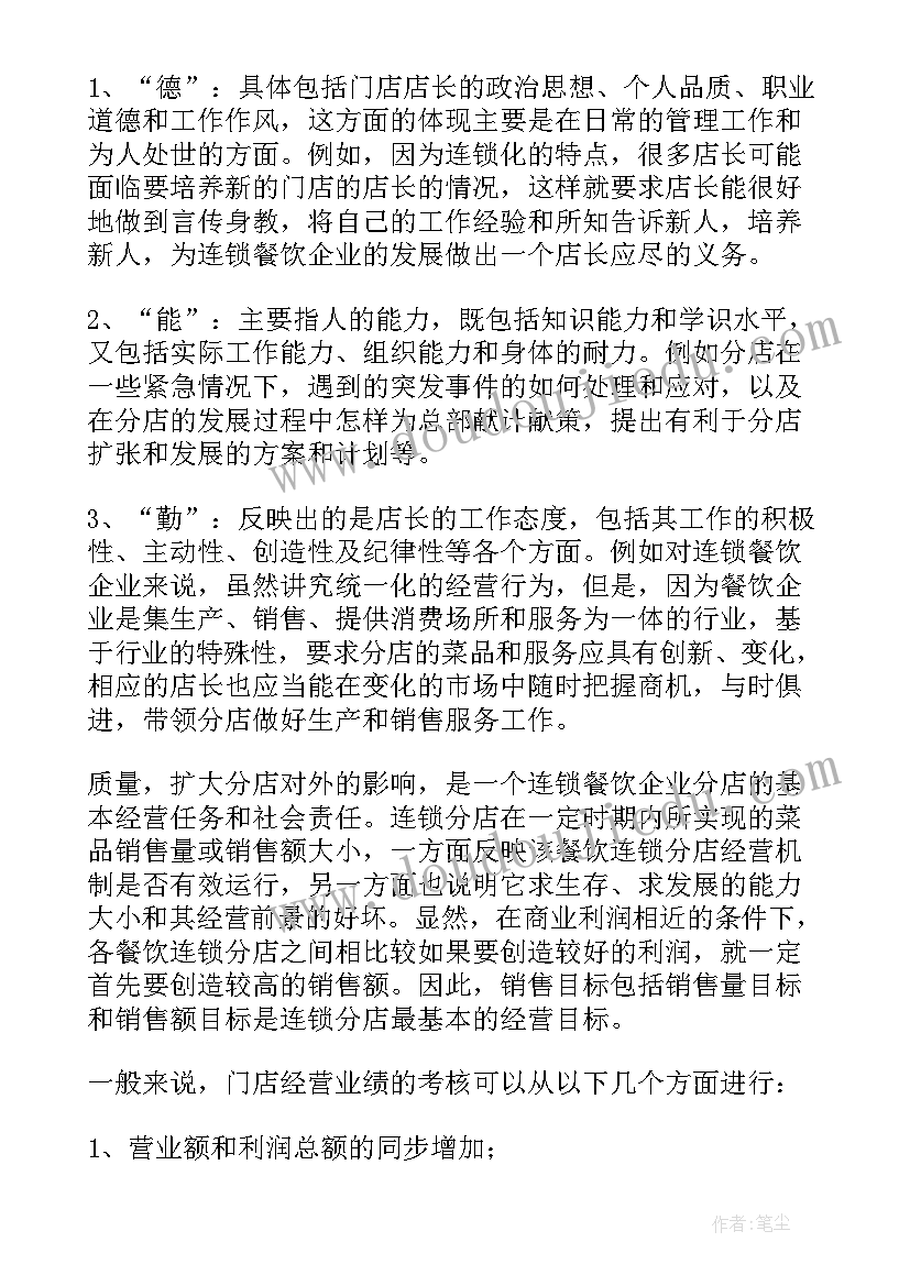 最新红楼梦读后感高中生(优质5篇)