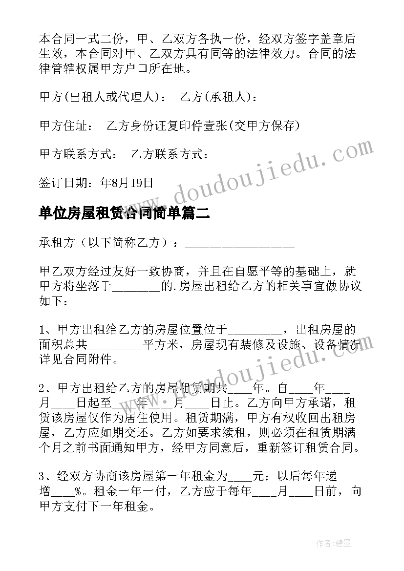 2023年支委会接收预备党员会议记录(通用7篇)