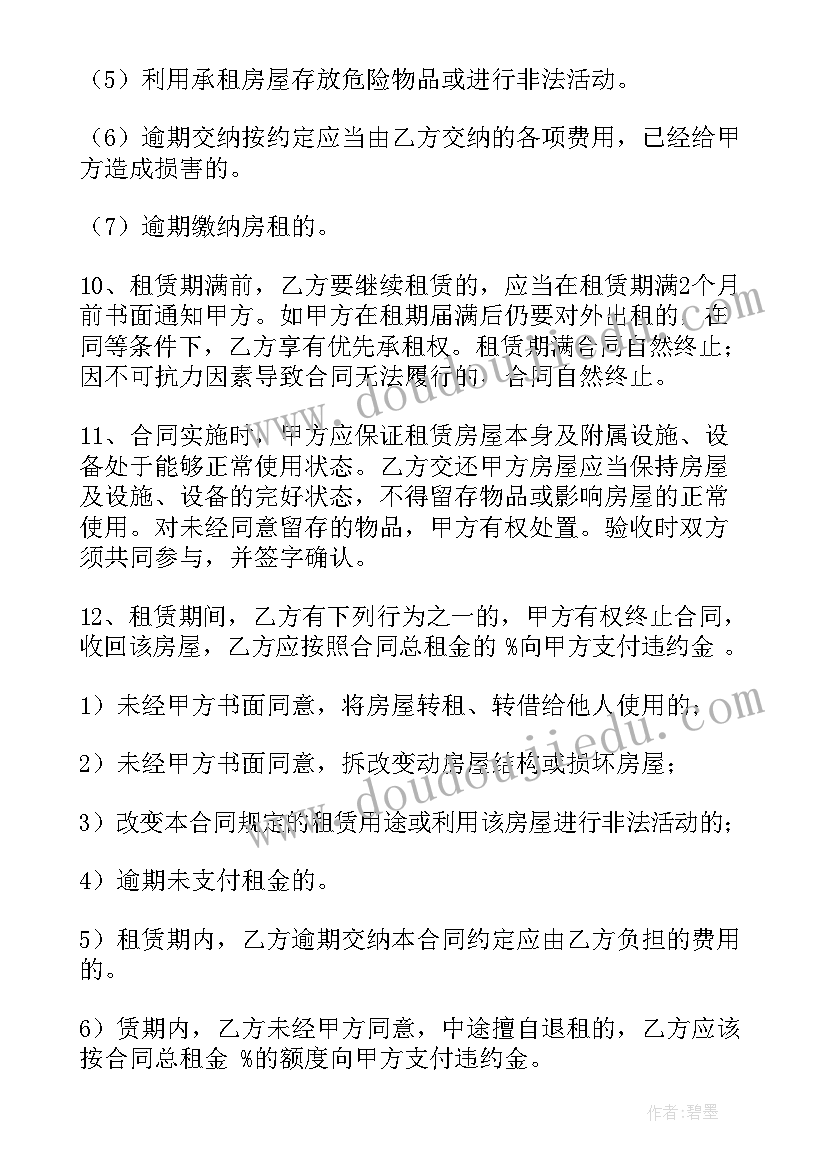 2023年支委会接收预备党员会议记录(通用7篇)