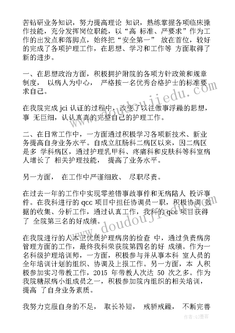 2023年肛肠科三年工作总结 肛肠科工作总结(实用9篇)