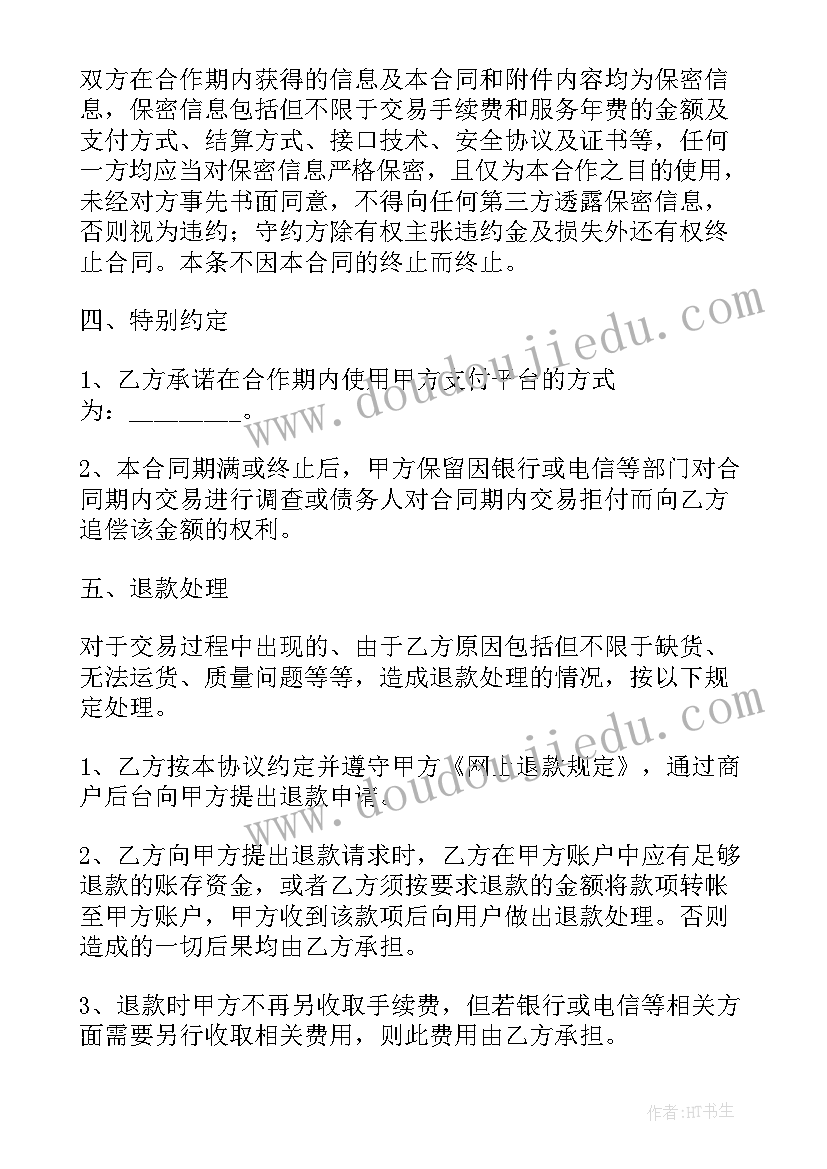 广告制作协议合同简单(大全9篇)