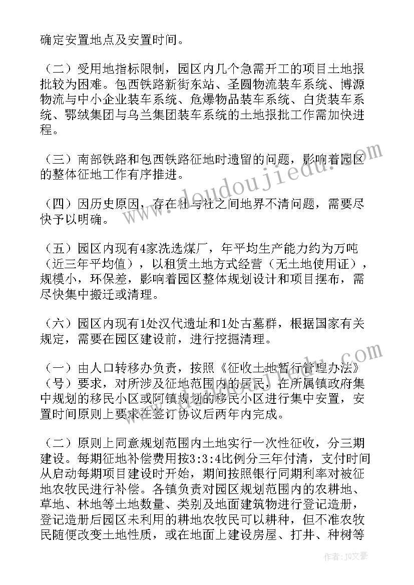 最新督查员工作职责(实用8篇)