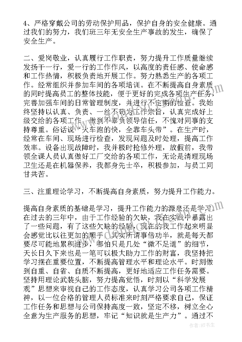 2023年轧钢厂加热炉班长总结(模板9篇)