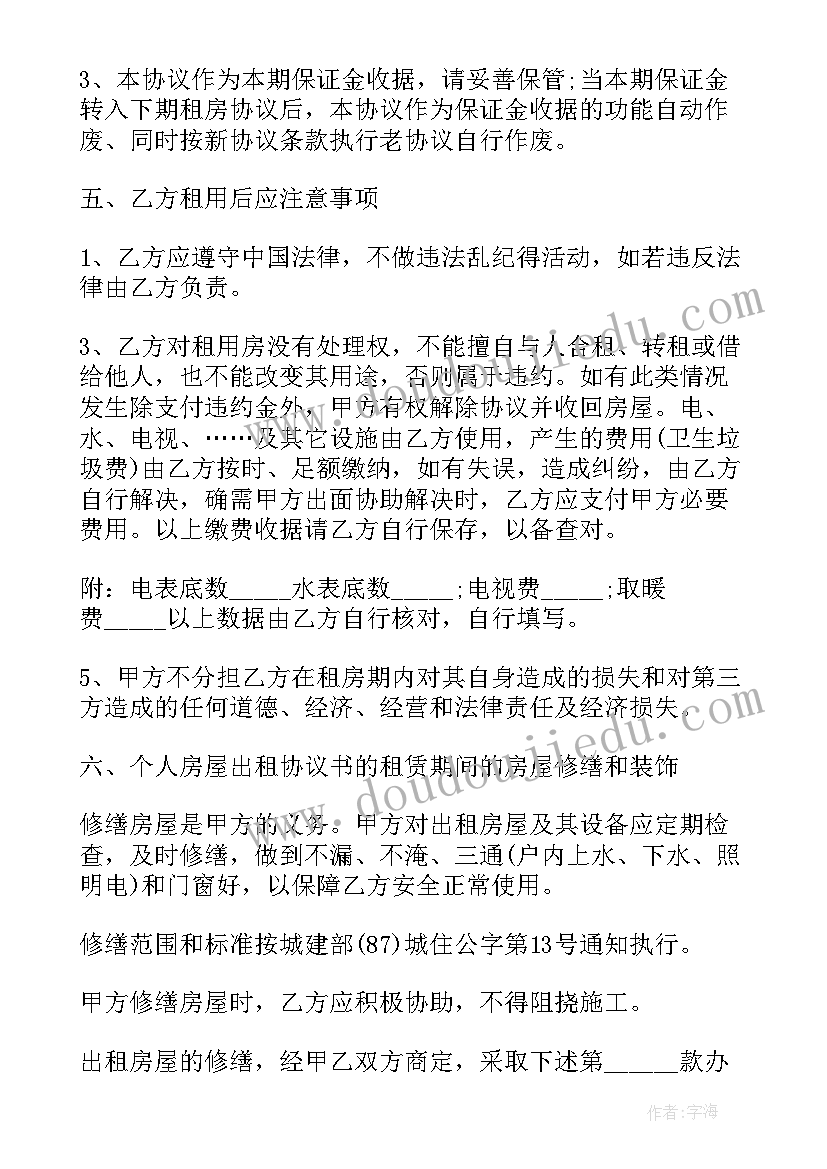 最新简单二手销售合同 二手房屋销售合同(优质5篇)