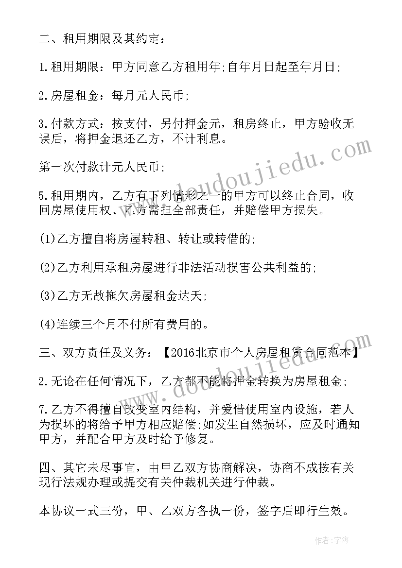 最新简单二手销售合同 二手房屋销售合同(优质5篇)