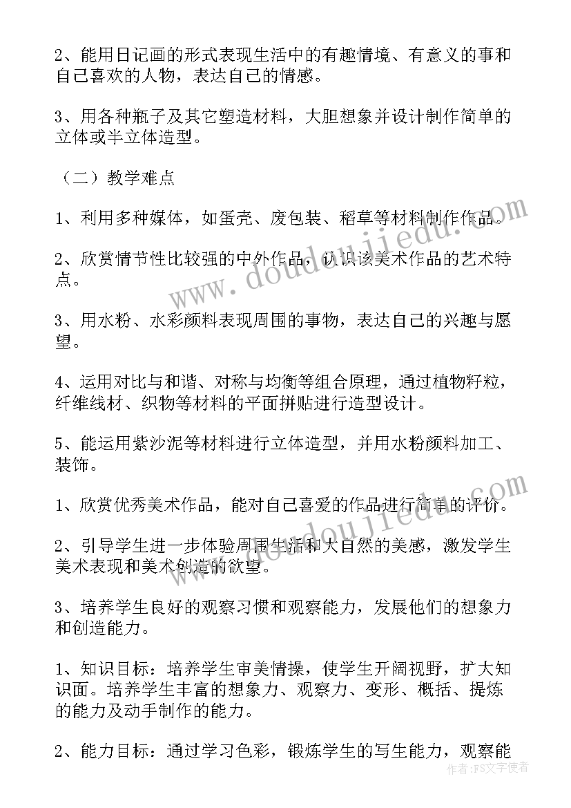 2023年书法室活动计划(模板8篇)