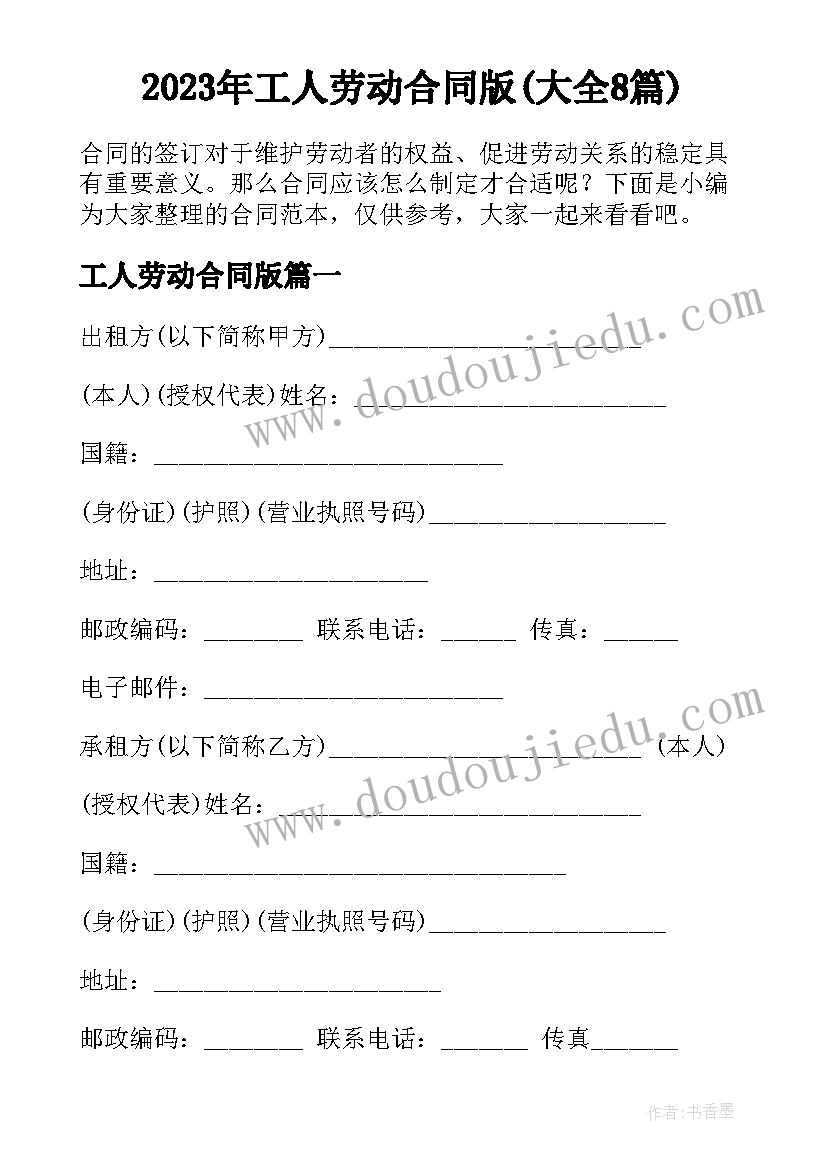 最新新年拜年祝福词四字成语(优秀5篇)