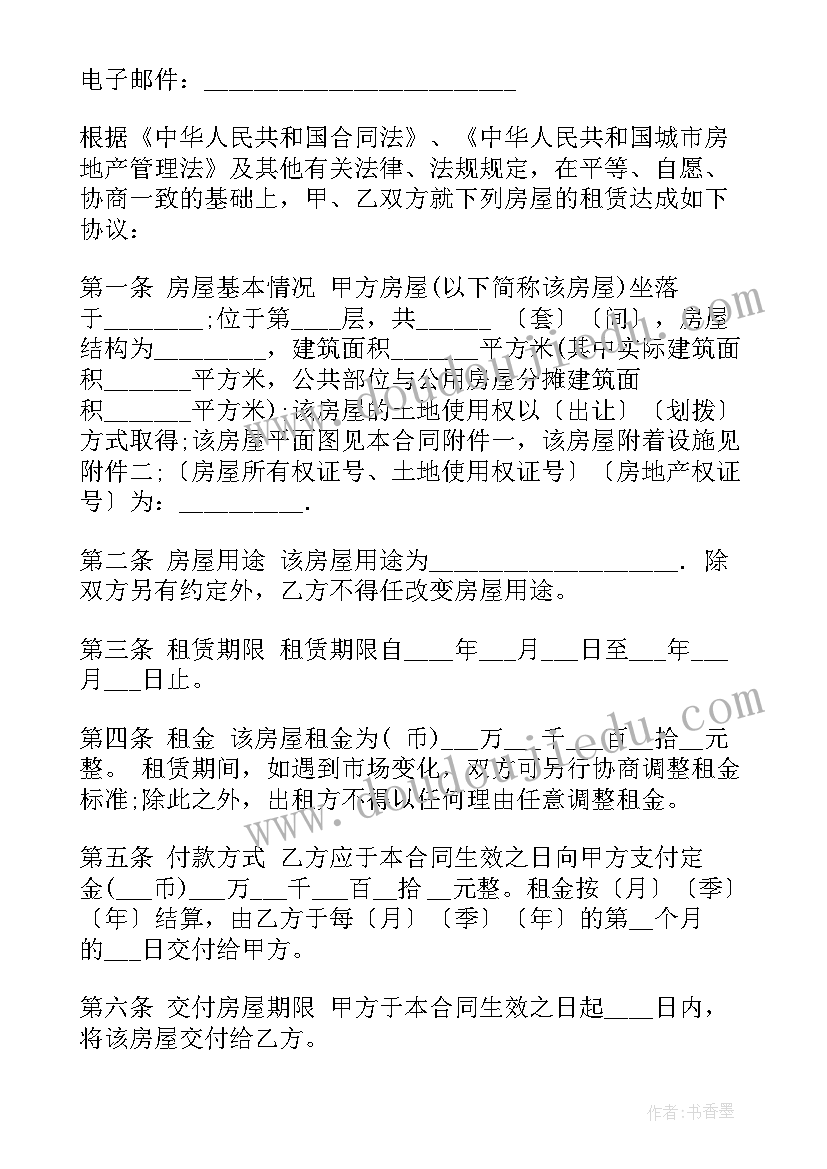 最新新年拜年祝福词四字成语(优秀5篇)