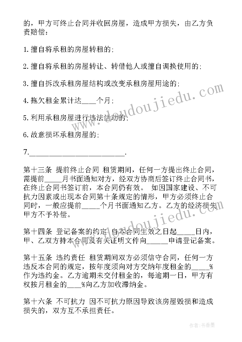 最新新年拜年祝福词四字成语(优秀5篇)