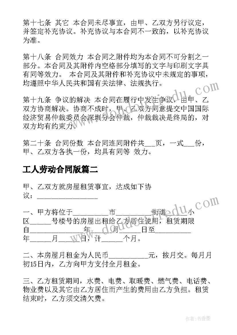 最新新年拜年祝福词四字成语(优秀5篇)