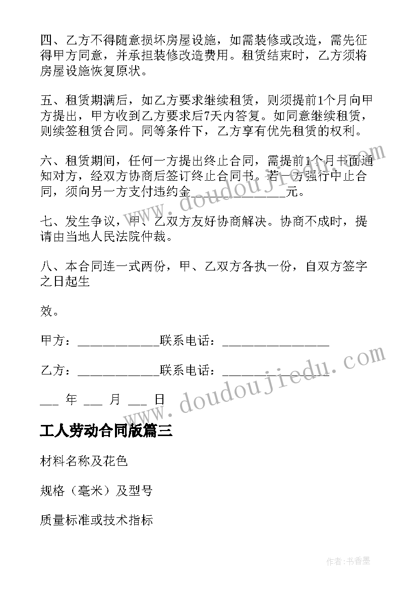 最新新年拜年祝福词四字成语(优秀5篇)