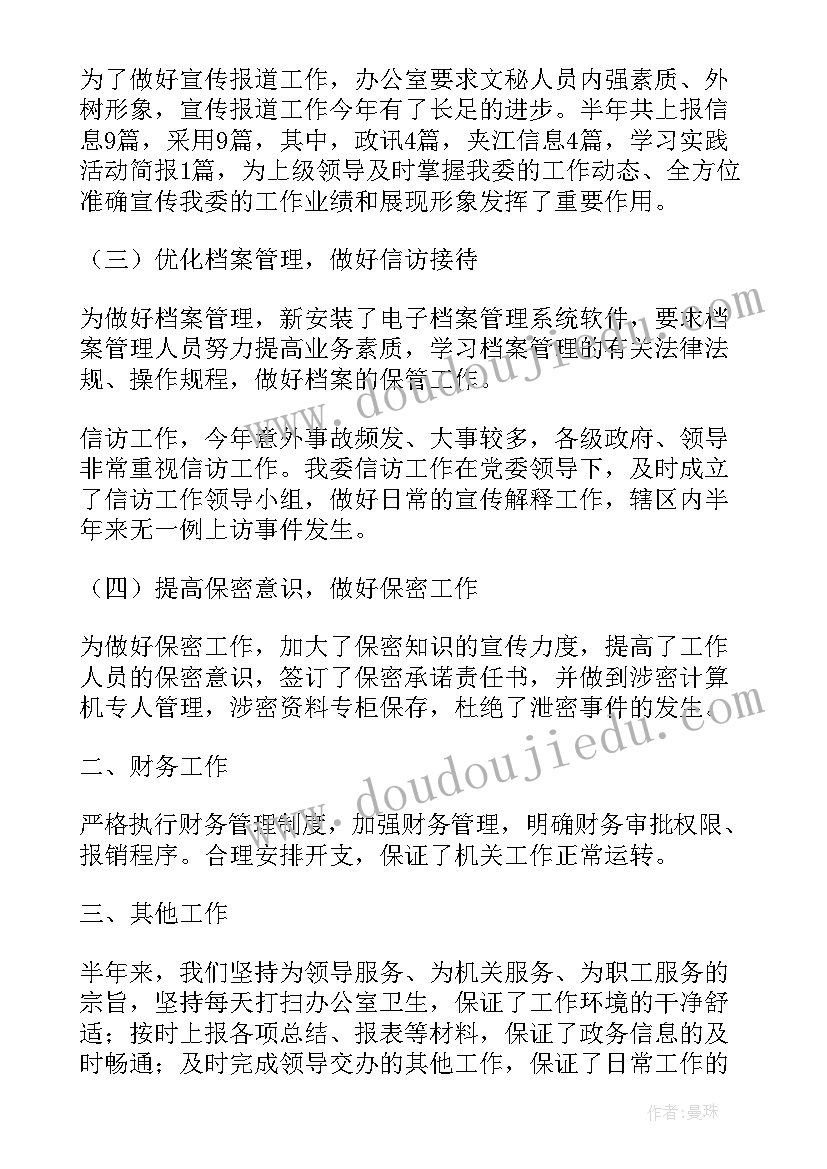 2023年政协联络委工作计划(精选10篇)