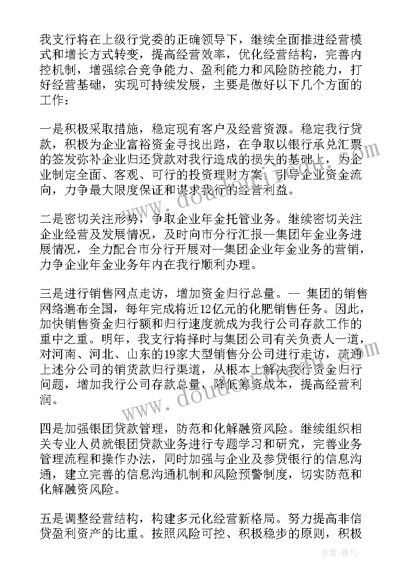 一帮一计划表 一对一帮扶工作计划(优秀5篇)