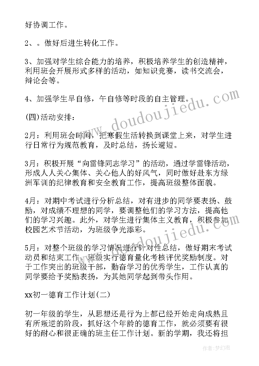 变手影中班教学反思(实用6篇)