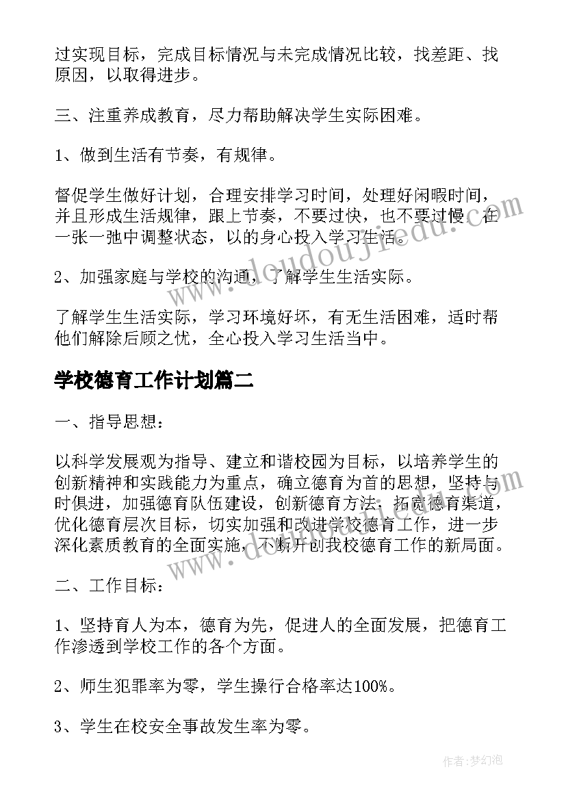 变手影中班教学反思(实用6篇)