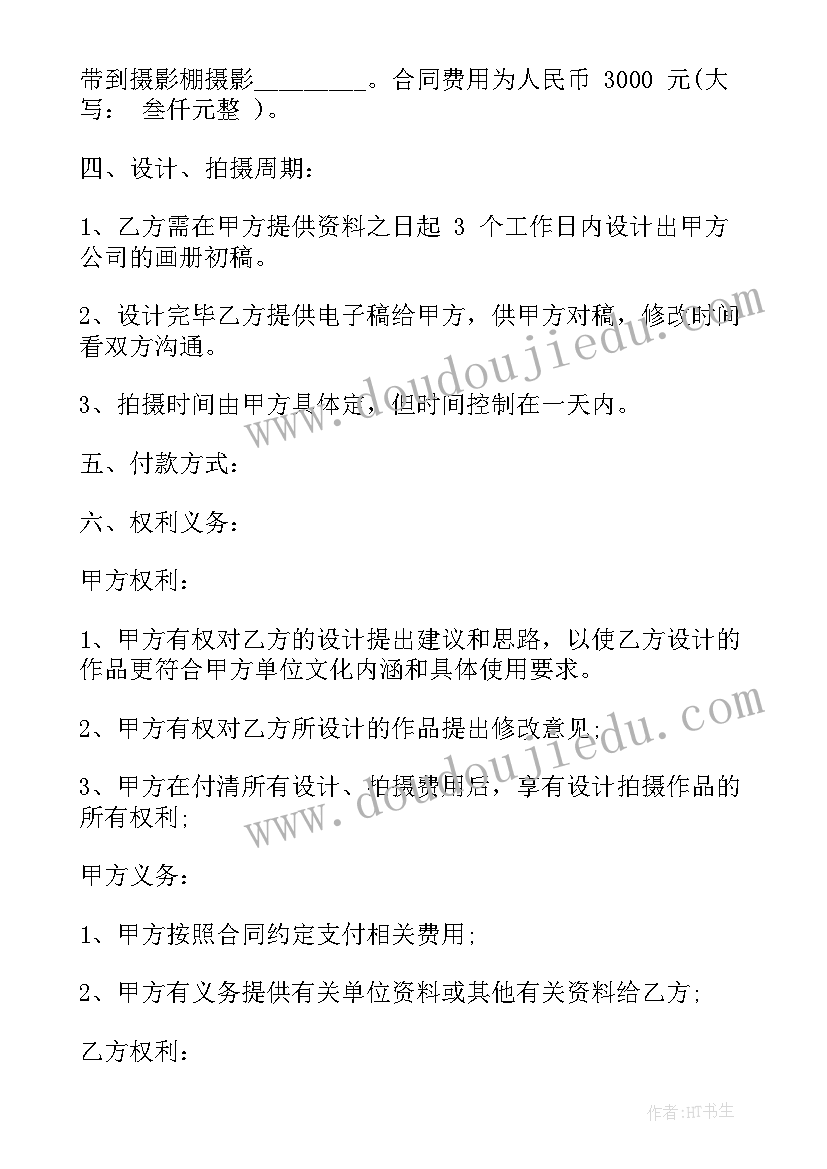 最新请模特拍照需要签合同吗 产品拍摄合同(实用5篇)