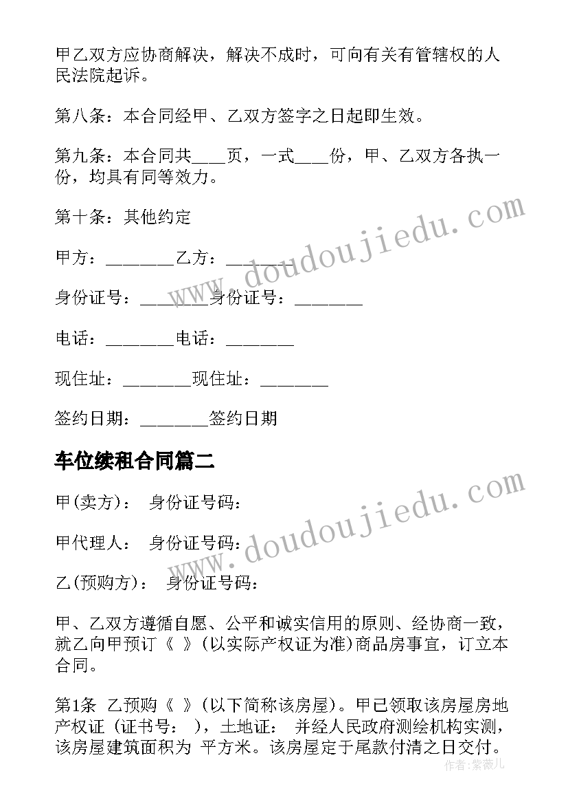 最新一年级有创意的自我介绍(模板5篇)