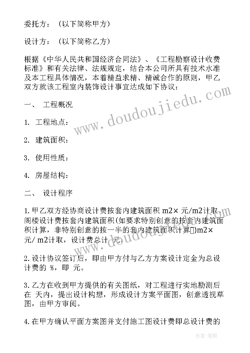 大专生毕业自荐书 学前教育专科毕业生自荐书(优质5篇)