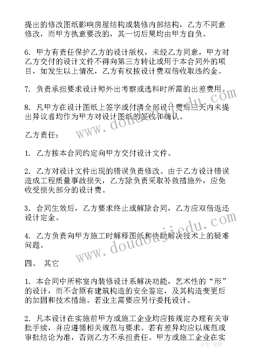 大专生毕业自荐书 学前教育专科毕业生自荐书(优质5篇)