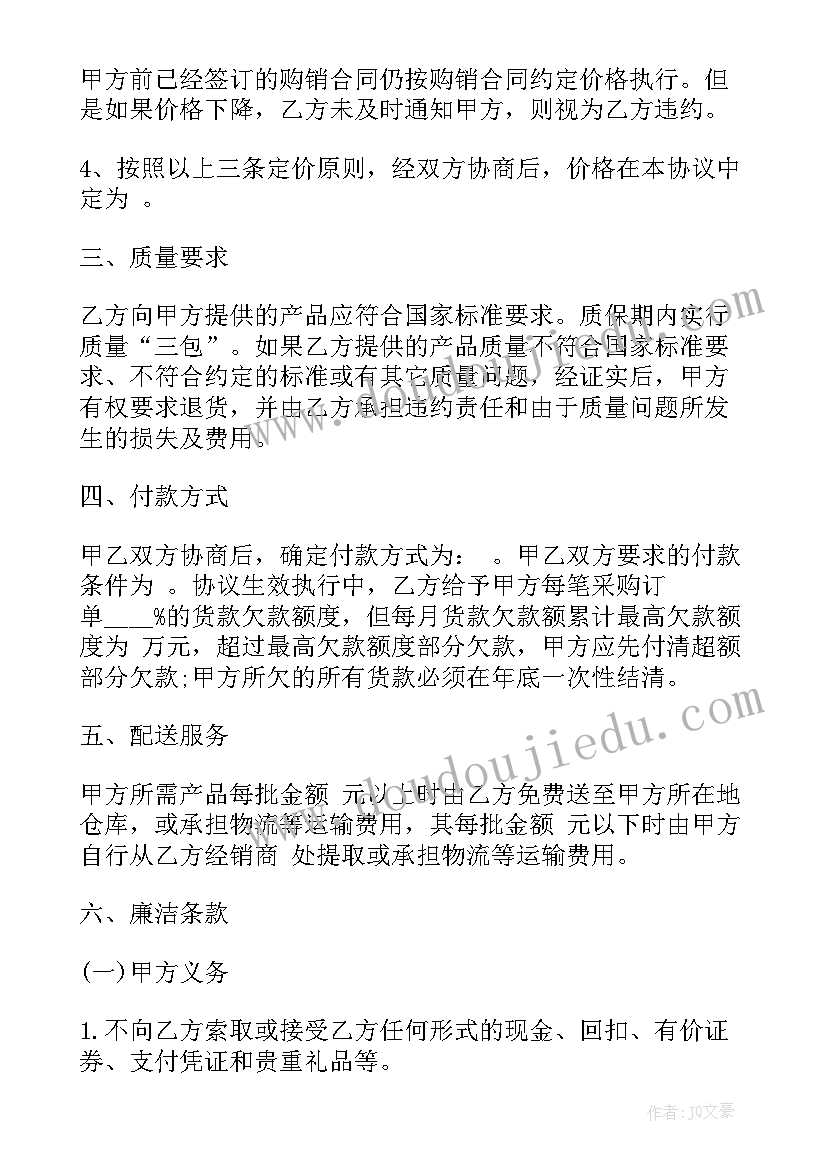 最新业务员月工作计划表(实用6篇)