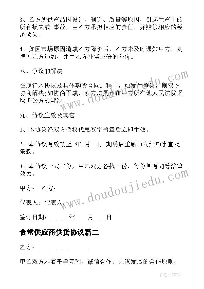 最新业务员月工作计划表(实用6篇)