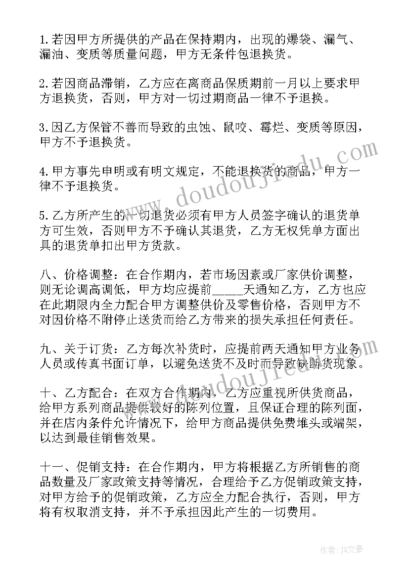 最新业务员月工作计划表(实用6篇)