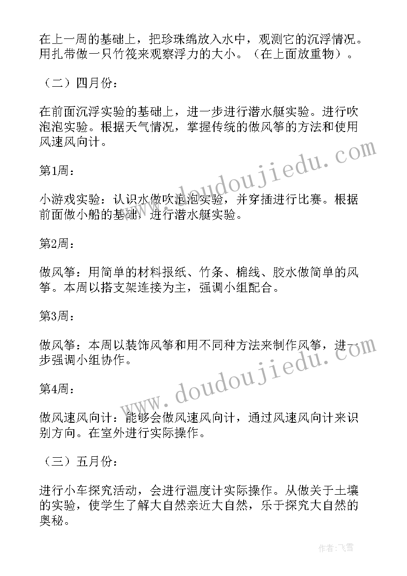 泉城第一课时教学反思与改进 投影第一课时教学反思(大全9篇)