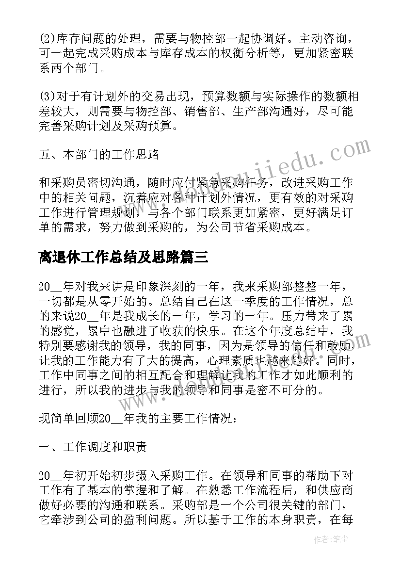 2023年年度总结舞蹈(模板8篇)